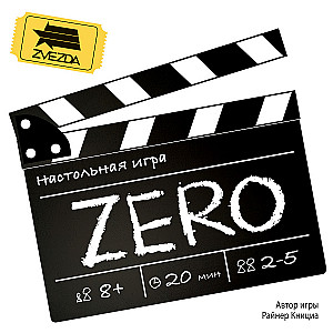 
                                                Изображение
                                                                                                        настольной игры
                                                                                                        «Zero»
                                            
