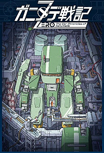 ガニメデ戦記Zero (The War Chronicles of Ganymede Zero)