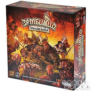 Зомбицид. Чёрная чума