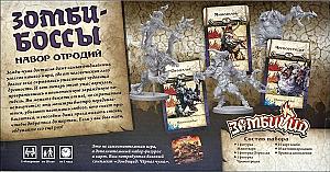 Зомбицид. Чёрная чума. Зомби-боссы. Набор отродий