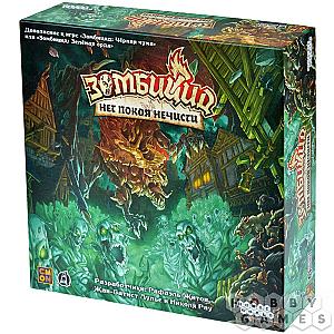 Зомбицид. Чёрная чума. Нет покоя нечисти