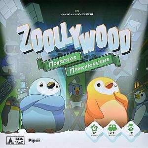 
                                                Изображение
                                                                                                        настольной игры
                                                                                                        «Zoollywood. Полярное приключение»
                                            