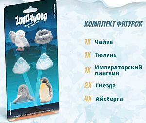 Zoollywood: Miniature Pack