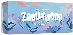 
                            Изображение
                                                                дополнения
                                                                «Дополнение Zoollywood. Полярное Приключение»
                        