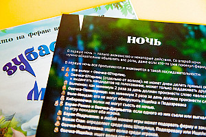 Зубастая мафия