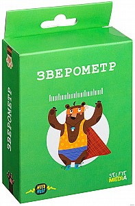 Зверометр