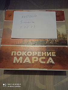 Покорение марса