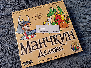 Манчкин Делюкс с дополнениями 2,3,4,5,Котэ