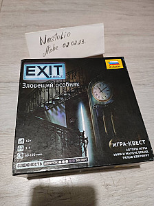 Картавентура. Лхаса + Exit: Квест. Зловещий особняк