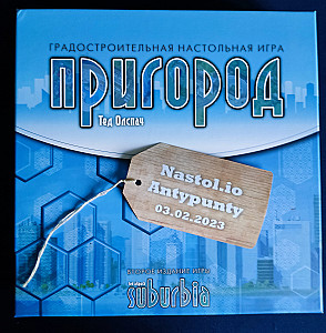 Пригород ( Suburbia 2 ред.)