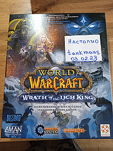 Пандемия World of Warcraft