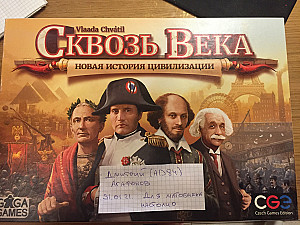 Сквозь века