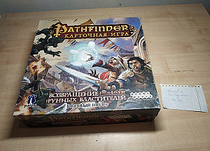 Pathfinder Возвращение Рунных Властителей. 1-3 наборы + база