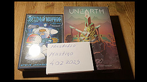 Звездный Манчкин и Unearth