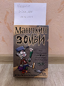 Манчкин Зомби