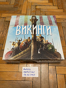 Викинги