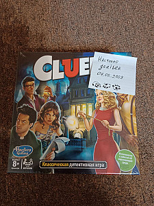 Клюедо (Cluedo)