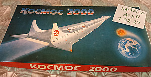 Космос 2000