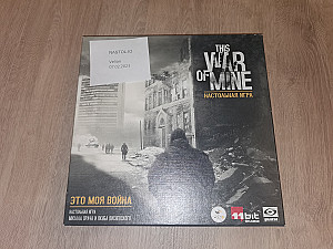 This war of mine. Это моя война