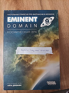 Eminent domain. Космическая эра