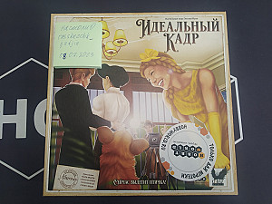 Лот 9 - идеальный кадр