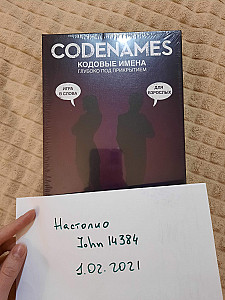 Кодовые имена/Codenames. Глубоко под прикрытием