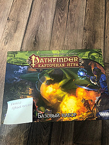 pathfinder базовый набор