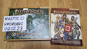 Стартовый Pathfinder НРИ 2 ред. + ширма ведущего +Приключение Неприятности в Отари + поле