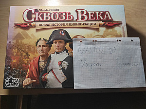 Сквозь века