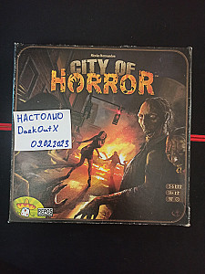 Mall of Horror + City Of Horror