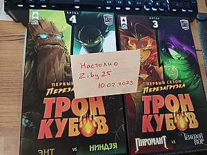 Трон кубов. 3 и 4 коробки.