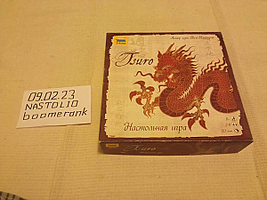 Tsuro (Цуро)