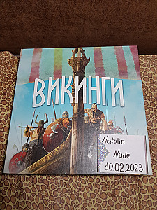 Викинги