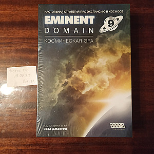 Eminent Domain: Космическая Эра