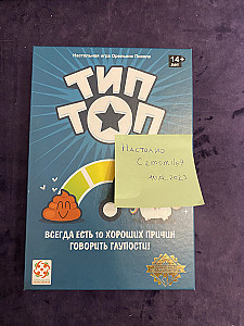 Тип топ