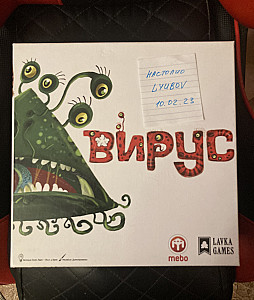 Вирус