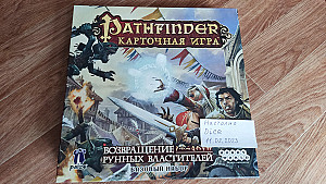 Pathfinder. Карточная игра. Возвращение Рунных Властителей.