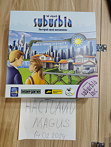 Suburbua с приложением