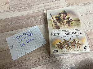 Неустрашимы. Нормандия в пленке. Еще и с промо сценарием! Едрить, надо забирать!