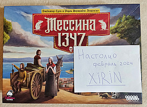 Мессина 1347