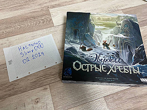 Эверделл. Острые хребты. НЕ делюкс