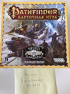 Pathfinder: Череп и кандалы. База и первое дополнение.