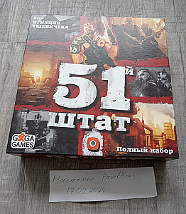 51 штат