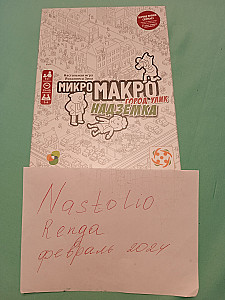 МикроМакро