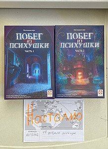 Побег из психушки + Доктор Дарк. Escape from the Asylum + Unfold: Dark Story