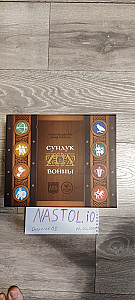 Сундук войны (War Chest)