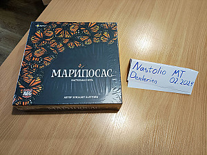 Бабочки - Марипосас