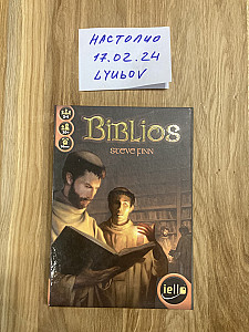 Аббатство (Biblios)