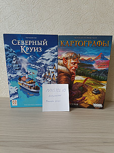 Северный круиз + Картографы