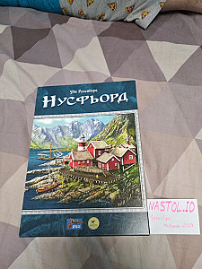 Нусфьорд